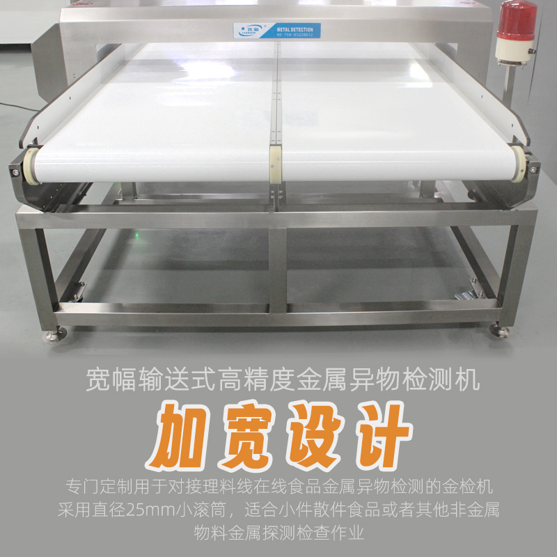 12012宽幅输送式金属检测机鞋材检测机 主图2.jpg