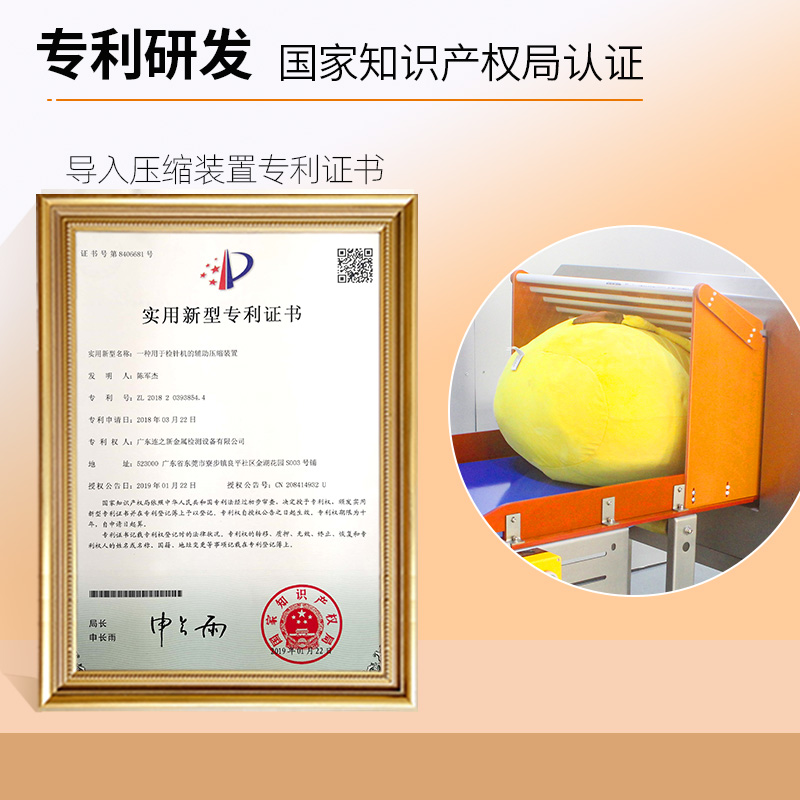 6035压缩导入型毛绒玩具验针机 主图3-1.jpg