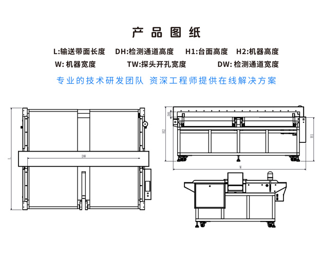 22010宽幅式检针机-4图纸.jpg